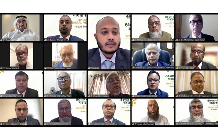 ইসলামী ব্যাংকের ৪১তম বার্ষিক সাধারণ সভা অনুষ্ঠিত